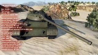 World of Tanks – Jove – Инфа с СуперТеста- легкие танки Т-54 Обл., RU 251 и M41 Walk