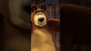 А вы любите сказки или страшилки перед сном? #Shorts #машаимедведь #ТуманнаяИстория #Masha
