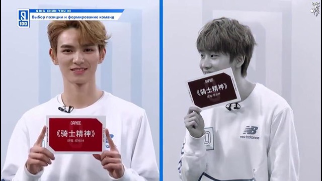 Idol Producer S2 – Ep.6 (1 часть) (рус. саб)