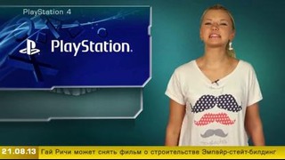 Г.И.К. Новости (новости от 21 августа 2013)