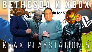 Консольная война PS5 и Xbox — Что будет с TES 6, Starfield, DOOM, Prey, Bethesda и Эксклюзивами PS5