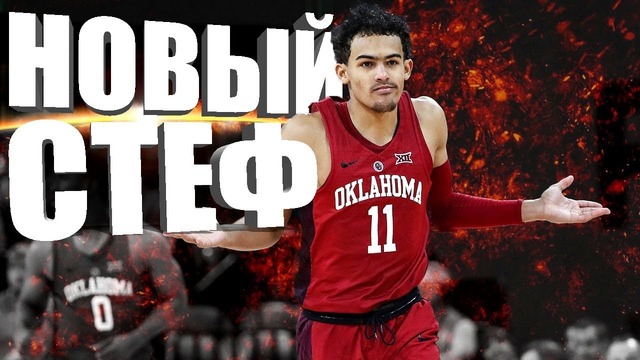Парню всего 19! А он уже готов порвать NBA?! [Трей Янг – новый Стефен Карри]