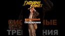 Сюжет и системные требования Indiana Jones and the Great Circle