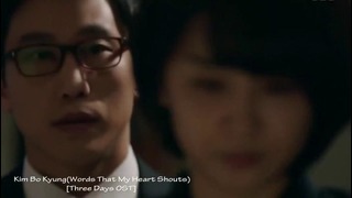 Kim Bo Kyung – Words That My Heart Shouts