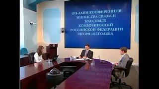 Интервью у министра связи россии