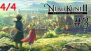 Kuplinov Play ▶️Ni no Kuni II Revenant Kingdom #3. 4/4▶️ЗАПИСЬ СТРИМА от 03.04.18