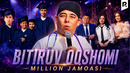 Million jamoasi | Bitiruv oqshomi