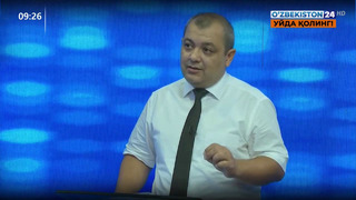 Студия 24 | Шерзод Абдуқодиров, Рустам Тангабаев – судьялар олий кенгаши судьяси