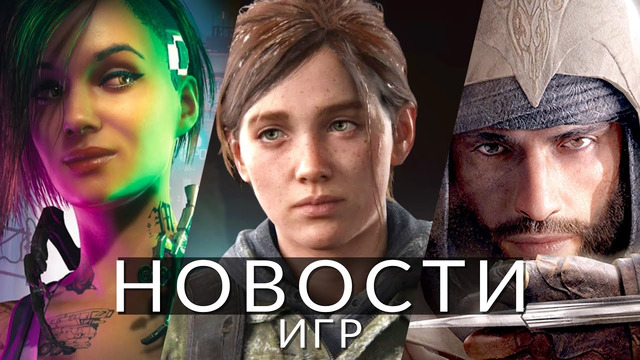 Новости игр! Assassin’s Creed: Mirage, The Last of Us, Cyberpunk 2077, Forspoken, Double Dragon