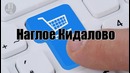 Шопинг в интернете – ожидания и разочарования