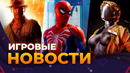 MARVEL’S WOLVERINE // PIONER // INDIANA JONES // DLC SPIDER-MAN 2 // Игровые новости