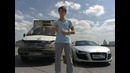 Пацанский обзор Газель и Audi R8