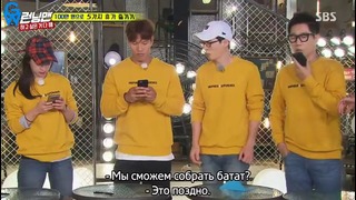 Running man 373 – Делай, что душе угодно