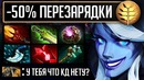 75% Перезарядки Способности – DROW RANGER – Goodwin Live Dota 2