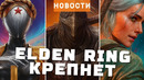The Witcher 4, Atomic Heart, Anno 117: Pax Romana, Elden Ring, ARC Raiders | НОВОСТИ ИГР