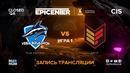 EPICENTER XL – Vega Squadron vs Effect (Game 1, CIS Quals)