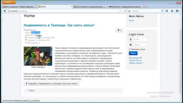 Видео уроки по joomla 3.X.X 2014 #14