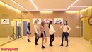 (BerryGood) – ‘안 믿을래’ 안무영상 (Dance practice)