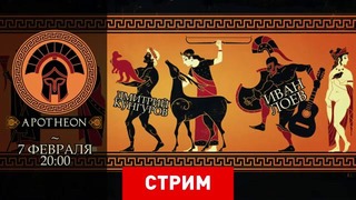 Stopgame.ru – Apotheon – По развалинам античности (1 из 2)