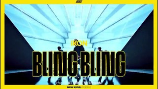 IKON – New Kids: Begin ‘Bling Bling’ Teaser spot #2