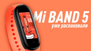 РАСПАКОВКА Xiaomi Mi Band 5 от Китайцев. Лучший фитнес-браслет за 2000руб