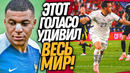 ВАУ! ПЕРВЫЙ ГОЛ-ШЕДЕВР ЧЕМПИОНАТА ЕВРОПЫ! ПОСТУПОК МБАППЕ ШОКИРОВАЛ ФАНАТОВ / Доза Футбола