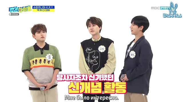 Weekly Idol – SUPER JUNIOR-K.R.Y. Ep.464 [рус. саб]