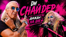 Как Ди Снайдер из Twisted Sister стал легендой и чуть не потерял всё