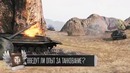 Опыт за танкование и ребаланс пробития – Легкий Дайджест №14 – [World of Tanks