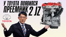 У Toyota появился преемник 2JZ