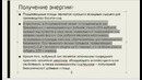 Видеолекция Отходы легкой и пищевой