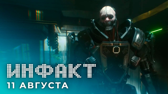 Оружие Cyberpunk 2077, «женская» Valhalla, мультивселенная Remedy, проблемы Horizon