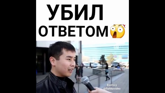 Убил не то слово ежжи радной