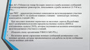 2-лекция. организация управления военных сообщений министерства обороны республики и её основные задачи