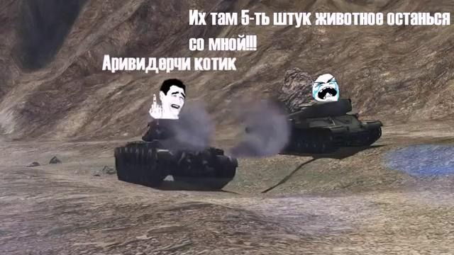 Trollface World Of Tanks – серия 1