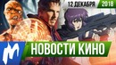 Игромания! НОВОСТИ КИНО, 12 декабря ( Доктор Стрэндж, Человек-паук, Доктор Кто)