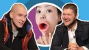 Ютуберы отгадываю странные изобретения
