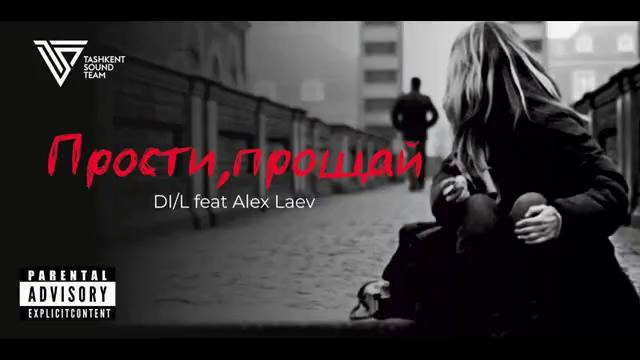 DI/L feat Alex Laev- Прости, прощай- LabelUz prod