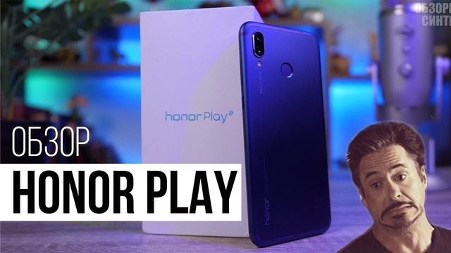 Honor Play – игровой смартфон?? Та не гоните
