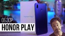 Honor Play – игровой смартфон?? Та не гоните