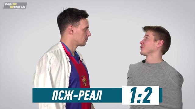 Фанат Реал Мадрида в Сезоне 2017/2018