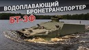 Российские технологии. Машина амфибия БТ 3Ф