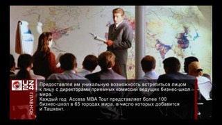 Международная выставка бизнес-образования пройдет в Ташкенте
