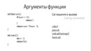 Hackerdom-10-10 Управление выполнением программы