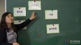 2 уровень (5 урок – 2 часть) видеоуроки корейского языка