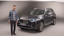 Первый взгляд на BMW X7 | AcademeG
