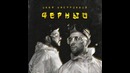 Егор Крид ft. Филипп Киркоров – Цвет настроения черный (репортаж со съёмок)