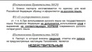 Обмен фальшивого паспорта РФ