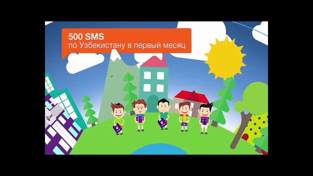 Ucell Приведи друга. ру