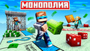 Майнкрафт, но Мы Реально Запустили МОНОПОЛИЮ • Майнополия [Игра Вчетвером] + Фиксплей